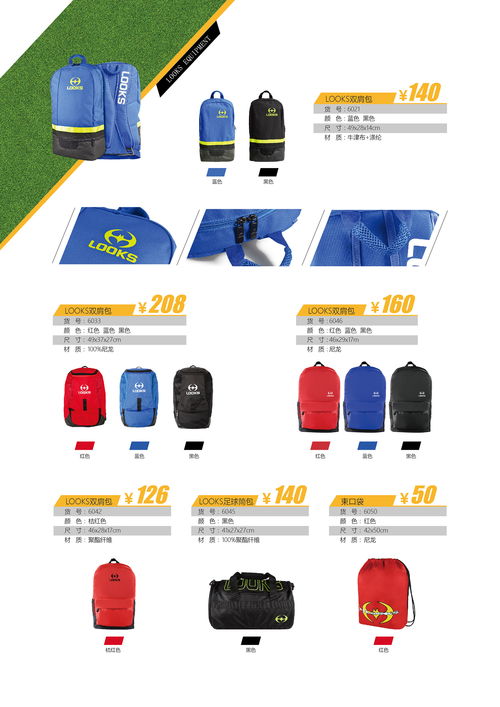 路克士產(chǎn)品圖冊(cè)