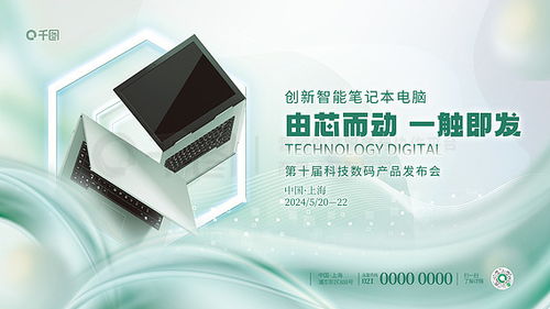 圖片免費下載 產品展板素材 產品展板模板 千圖網