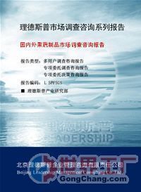 供應2013年度國內(nèi)外杏仁醬菜市場分析及預測報告_商務服務_世界工廠網(wǎng)中國產(chǎn)品信息庫