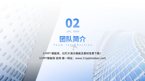 藍色商務風咨詢機構業務介紹通用PPT模板