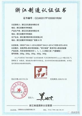 開放創(chuàng)新不停步 巨化贏得榮譽(yù)連連來 浙江技術(shù)服務(wù)