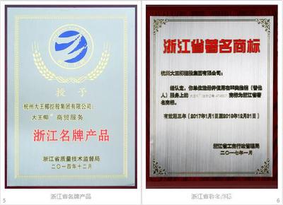 大王椰連續五年榮獲中國建筑裝飾協會會員單位授牌，彰顯品牌卓越實力