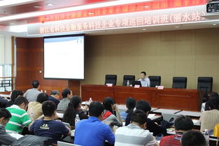 浙江省科技金融服務(wù)科技企業(yè)專項(xiàng)巡回培訓(xùn)在麗水正式啟動(dòng)