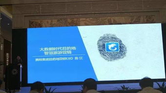 攜程亮相2017全國旅游市場業務培訓班，分享行業前沿洞見與創新實踐
