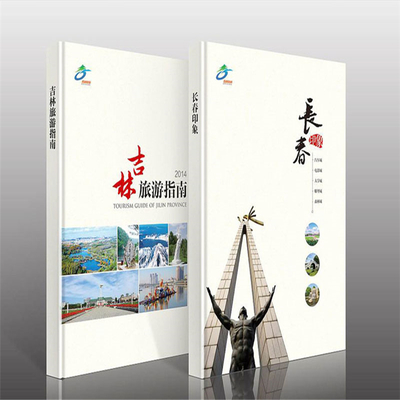 林芝畫冊印刷與旅游業務的完美融合